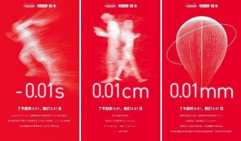 最薄的，不僅是最爆的！除了001，岡本天貓超級品牌日還有這些玩法