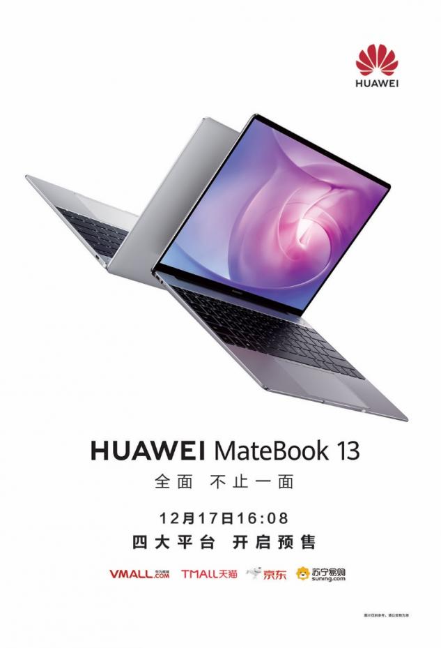 升職加薪有快速通道？讓華為MateBook 13筆記本的“高效”助你一臂之力！