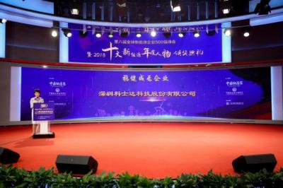 科士達砥礪二十五載，為客戶創(chuàng)造價值，助力能源結(jié)構(gòu)轉(zhuǎn)型