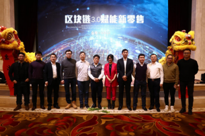 商行天下，票達八方——區(qū)塊鏈3.0賦能新零售，全享商票正式啟動