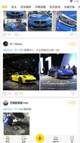 專為青少年用戶打造?興趣社交產(chǎn)品《嘿car》評測