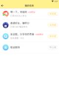 專為青少年用戶打造?興趣社交產(chǎn)品《嘿car》評測