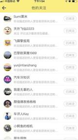 專為青少年用戶打造?興趣社交產(chǎn)品《嘿car》評測