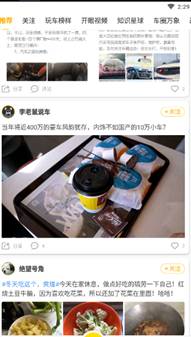 專為青少年用戶打造?興趣社交產(chǎn)品《嘿car》評測