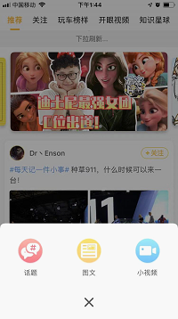 專為青少年用戶打造?興趣社交產(chǎn)品《嘿car》評測