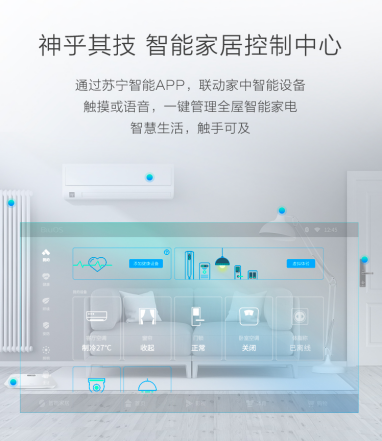 終于等到你！蘇寧官宣：12.3蘇寧極物智能魔鏡開啟預(yù)約！