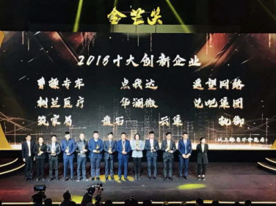 連續(xù)三年登榜 云集斬獲2018金芒兩項年度大獎
