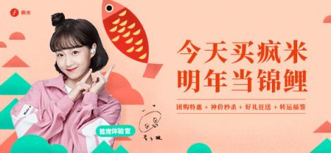 瘋米雙旦大促開啟，年度爆款真無線藍牙耳機僅需99元！入手要趁早！