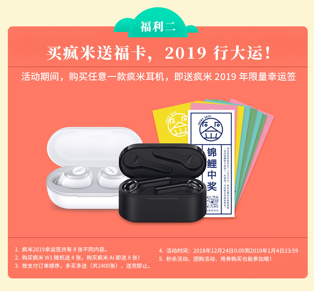 瘋米雙旦大促開啟，年度爆款真無線藍牙耳機僅需99元！入手要趁早！