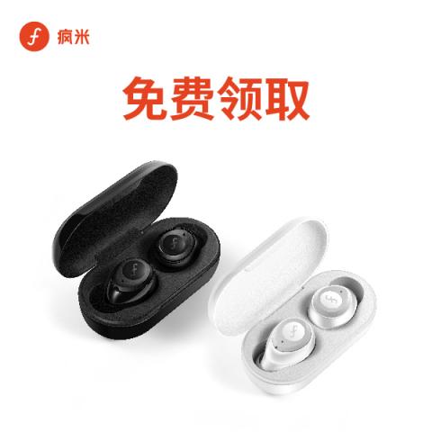 瘋米雙旦大促開啟，年度爆款真無線藍牙耳機僅需99元！入手要趁早！