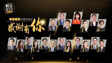 蘇寧金融《財富思享會》榮獲鳳凰網(wǎng)2018年度傳播貢獻(xiàn)獎