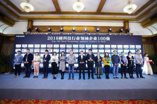 「2018硬科技領袖企業(yè)100強」極鏈科技成AI+文娛領域唯一獲獎企業(yè)