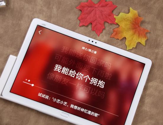 圣誕禮物準備好了么？華為平板M5青春版給你非凡智能語音體驗