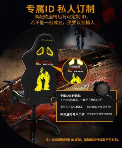 WEGL微博杯大火，迪瑞克斯電競(jìng)椅助力OMG吃雞冠軍！