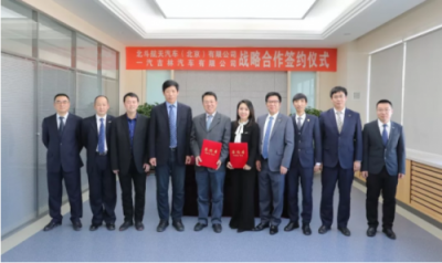 中國一汽＆北斗航天新能源車強勢出道 開啟綠色物流新篇章