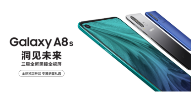 全面屏新體驗 張藝興代言三星Galaxy A8s預售進行中