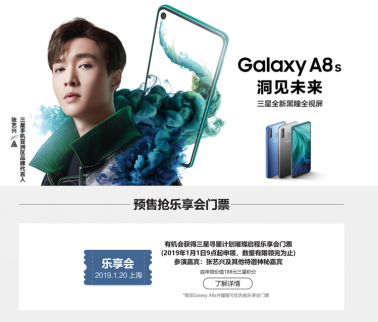 全面屏新體驗 張藝興代言三星Galaxy A8s預售進行中