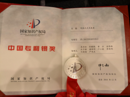 來(lái)電科技斬獲中國(guó)專(zhuān)利銀獎(jiǎng) 帶領(lǐng)共享充電寶行業(yè)步入知?jiǎng)?chuàng)新階段