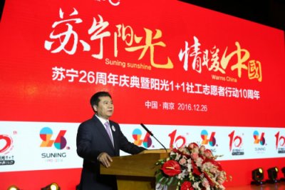 28年堅(jiān)守初心，張近東：“企業(yè)的價(jià)值，就是創(chuàng)造有價(jià)值的企業(yè)”