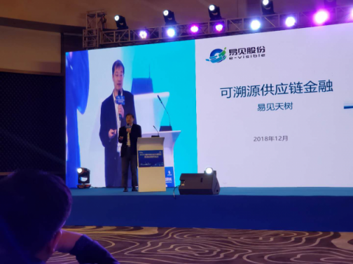 易見股份參與制定的區(qū)塊鏈團體標準由標準院正式發(fā)布