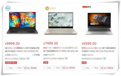 首銷5分鐘破萬臺(tái)！華為MateBook 13筆記本成主流輕薄本市場(chǎng)“歲末檔”黑馬