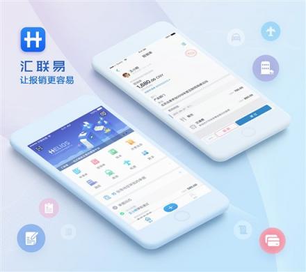 “未來報(bào)銷的實(shí)踐者”匯聯(lián)易C輪融資1億，2019計(jì)劃開發(fā)國際市場