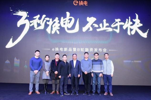 e換電新品發(fā)布會(huì)野心凸顯，這家公司究竟打的什么算盤(pán)？