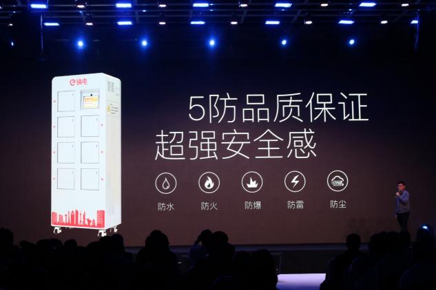 e換電新品發(fā)布會(huì)野心凸顯，這家公司究竟打的什么算盤(pán)？