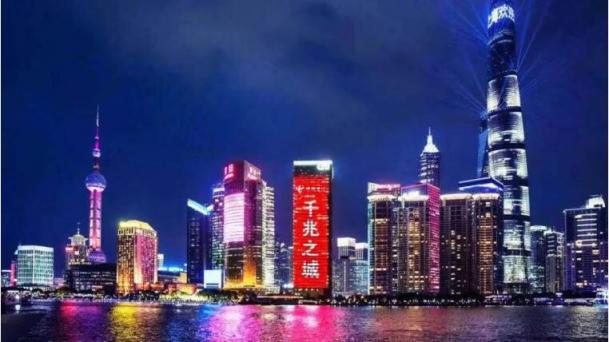 構(gòu)建“雙千兆第一城”，助力上?！白吭饺虺鞘小苯ㄔO(shè)