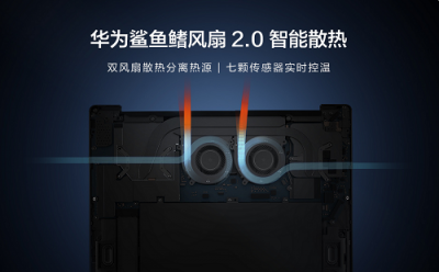 人氣和口碑雙豐收！華為MateBook 13筆記本全網(wǎng)售罄 新一輪預(yù)約已開啟