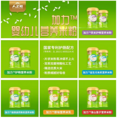 輔食喂養(yǎng)的常見問題，人之初米粉為你解答！