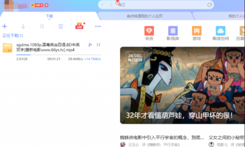 百度網(wǎng)盤下調存儲空間，最大受益者是迅雷？