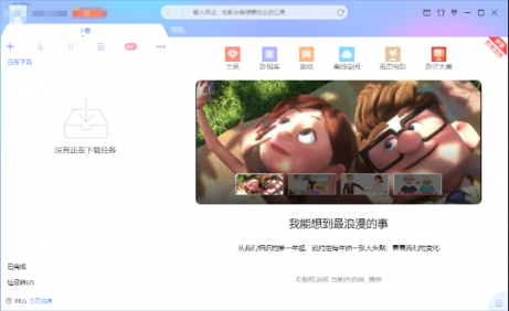 百度網(wǎng)盤下調存儲空間，最大受益者是迅雷？