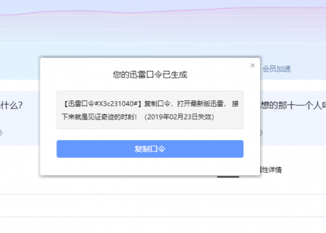 百度網(wǎng)盤下調存儲空間，最大受益者是迅雷？