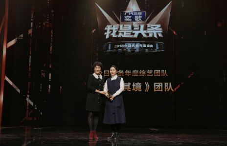 男神女神不僅長(zhǎng)得好，聲音也如此迷人！ 《聲臨其境》團(tuán)隊(duì)成今日頭條盛典年度綜藝團(tuán)隊(duì)