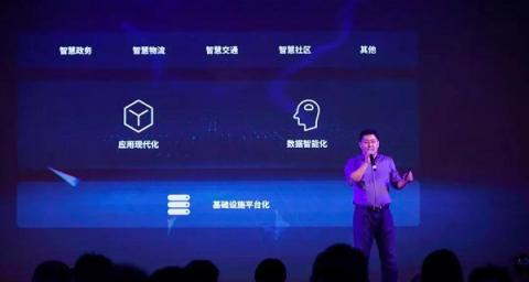 東華、騰訊RayData、靈雀云、Intel聯(lián)合發(fā)布智慧城市超級電腦
