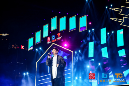 《筑定》相艾，天才科技艾眼年度榮譽盛典暨全明星演唱會盛大開啟