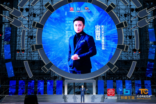 《筑定》相艾，天才科技艾眼年度榮譽盛典暨全明星演唱會盛大開啟