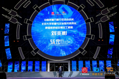 《筑定》相艾，天才科技艾眼年度榮譽盛典暨全明星演唱會盛大開啟