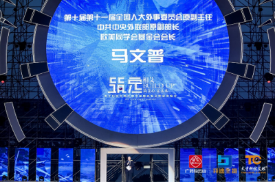 《筑定》相艾，天才科技艾眼年度榮譽盛典暨全明星演唱會盛大開啟