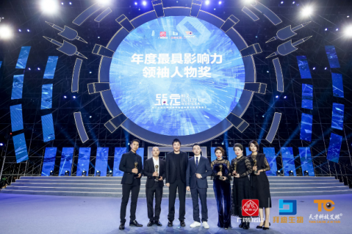 《筑定》相艾，天才科技艾眼年度榮譽盛典暨全明星演唱會盛大開啟