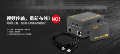 金佳佰業(yè)HDMI網(wǎng)線(xiàn)延長(zhǎng)器，無(wú)需重新布線(xiàn)的麻煩