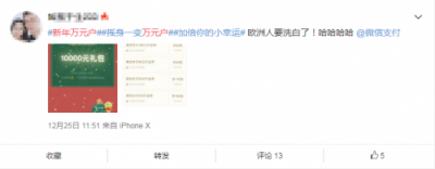 福利支付新IP誕生，“萬元戶”刷屏