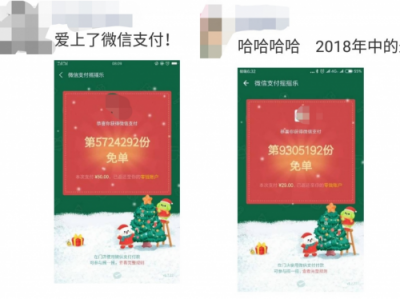福利支付新IP誕生，“萬元戶”刷屏