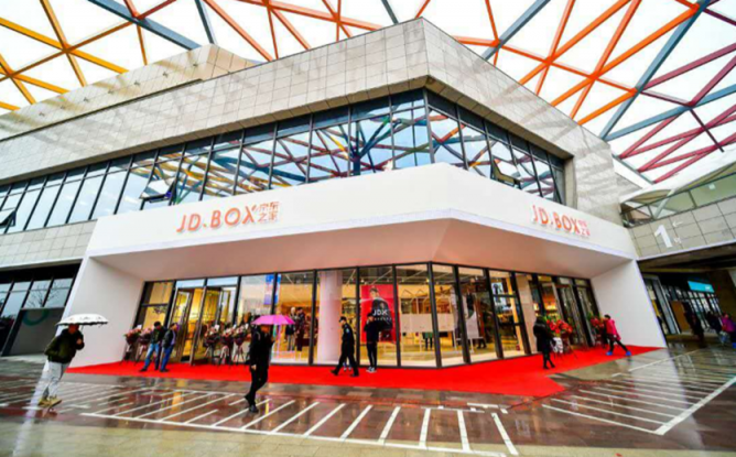 無界零售再出手JD.BOX京東之家開兩店，零售創(chuàng)新“江湖”天翻地覆！