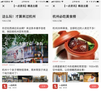一點(diǎn)資訊聯(lián)手商湯聚睛推出基于“用戶+場景+資訊”的內(nèi)容消費(fèi)新模式