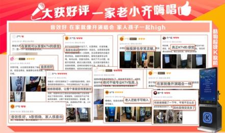 開啟家庭娛樂新時(shí)代，酷狗超級K歌機(jī)獲2018人民匠心產(chǎn)品獎