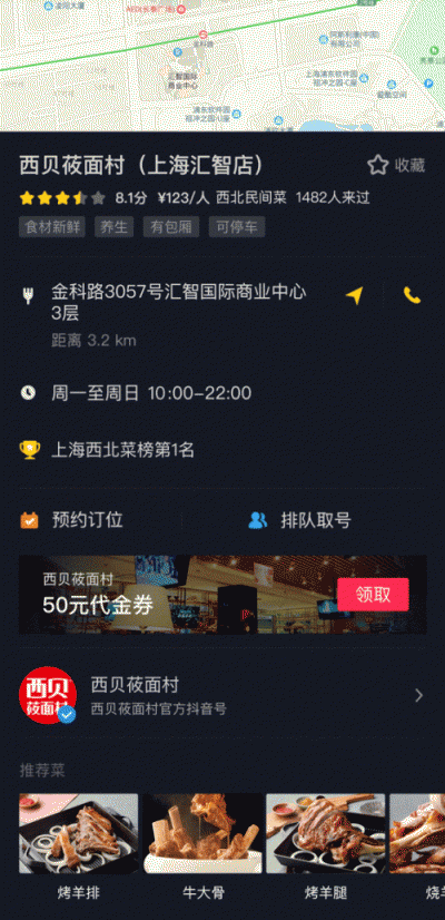 官宣：美味不用等x抖音，大福利，大未來(lái)