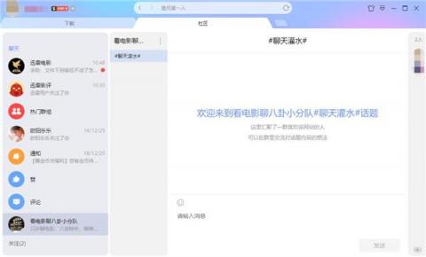 迅雷X個(gè)性化版本掃盲帖，誰都可以是“頭號玩家”