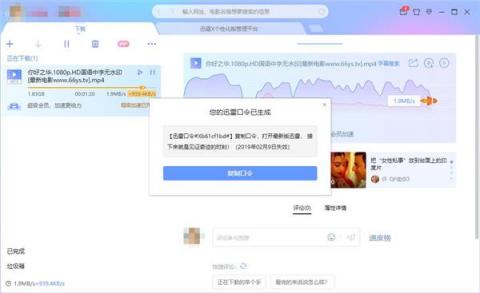 迅雷X個(gè)性化版本掃盲帖，誰都可以是“頭號玩家”